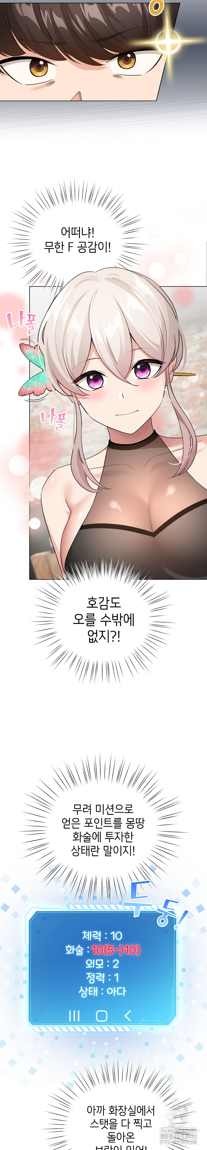 I Became a Pornhwa NPC Raw Chapter 5 - Manhwa18.com