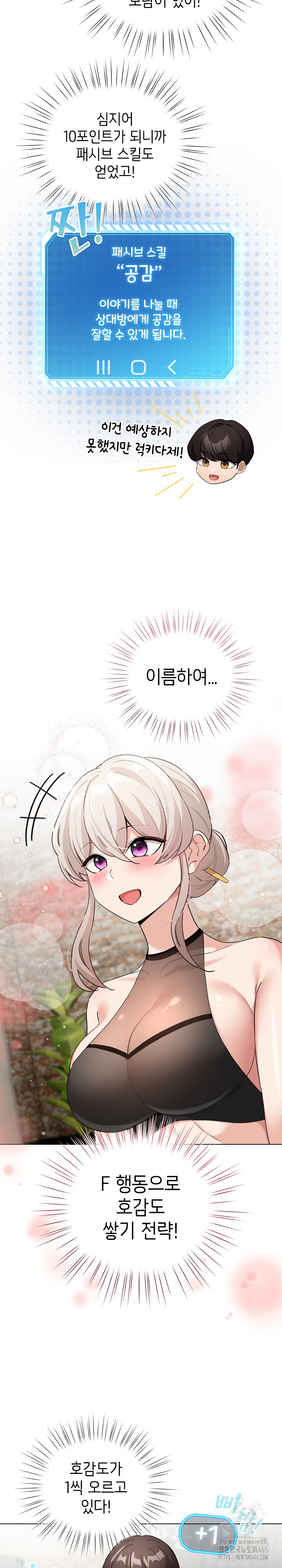 I Became a Pornhwa NPC Raw Chapter 5 - Manhwa18.com