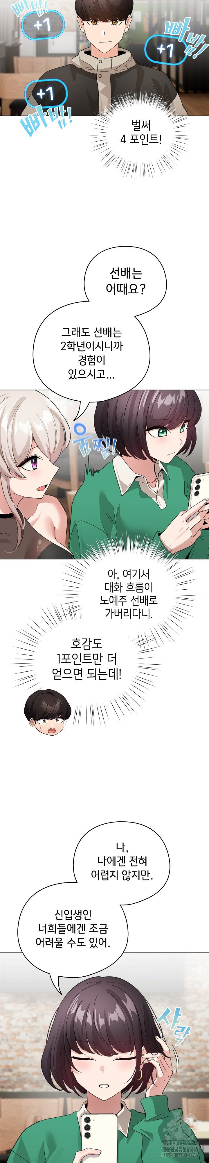 I Became a Pornhwa NPC Raw Chapter 5 - Manhwa18.com