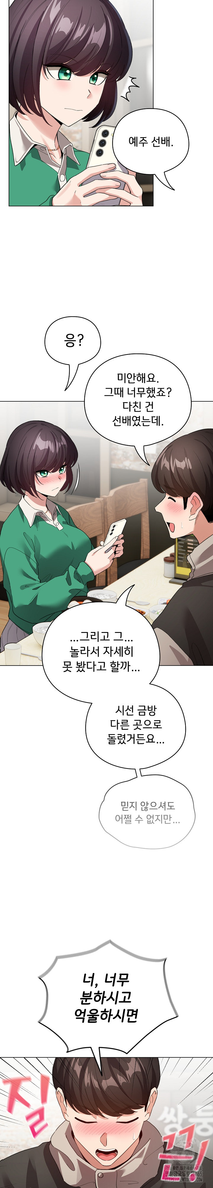 I Became a Pornhwa NPC Raw Chapter 5 - Manhwa18.com