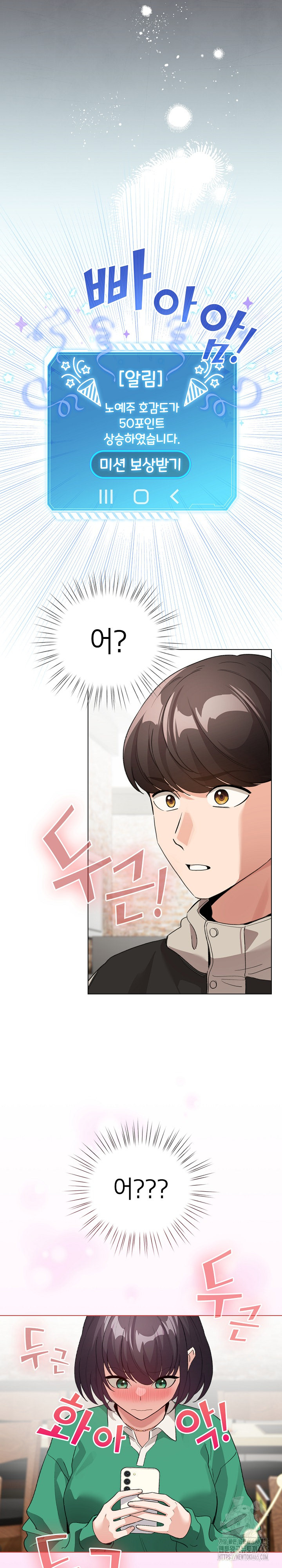 I Became a Pornhwa NPC Raw Chapter 5 - Manhwa18.com