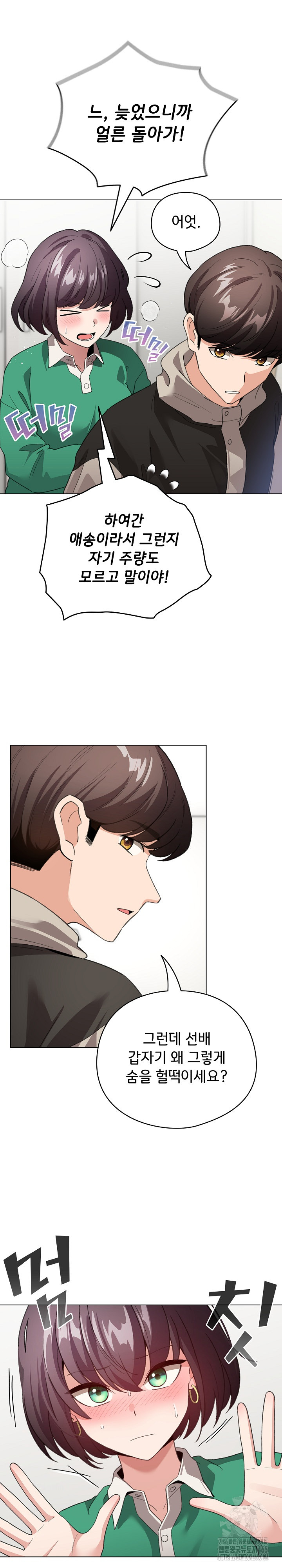 I Became a Pornhwa NPC Raw Chapter 7 - Manhwa18.com