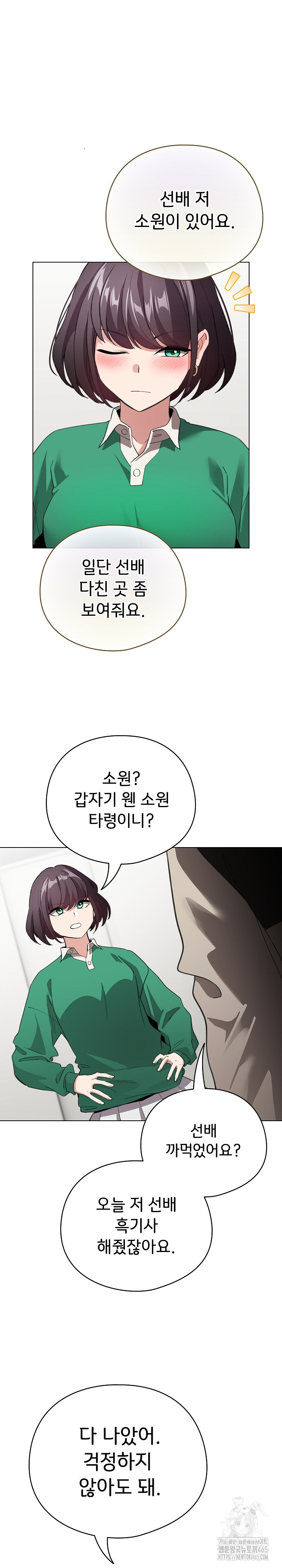 I Became a Pornhwa NPC Raw Chapter 7 - Manhwa18.com