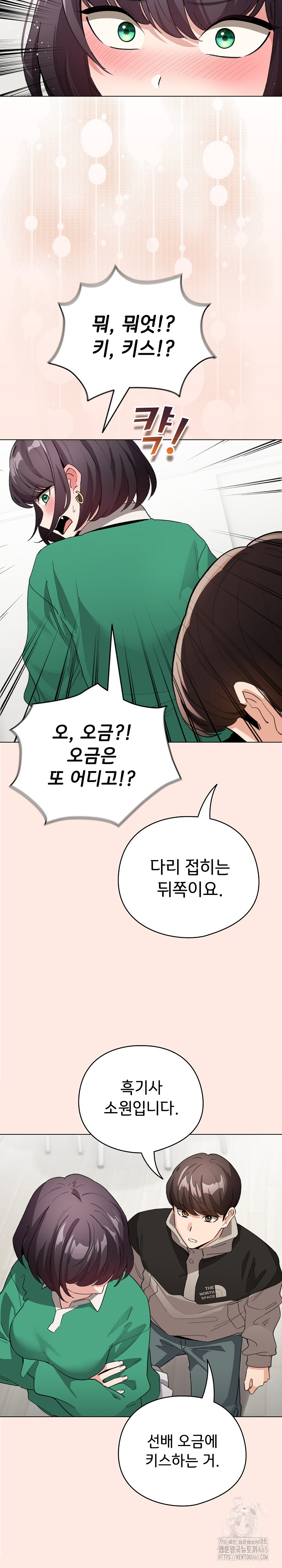 I Became a Pornhwa NPC Raw Chapter 7 - Manhwa18.com