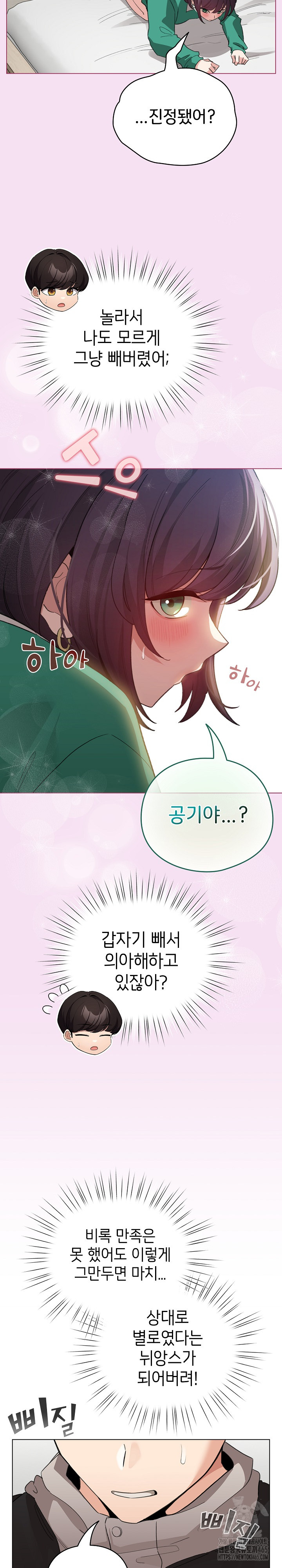 I Became a Pornhwa NPC Raw Chapter 8 - Manhwa18.com