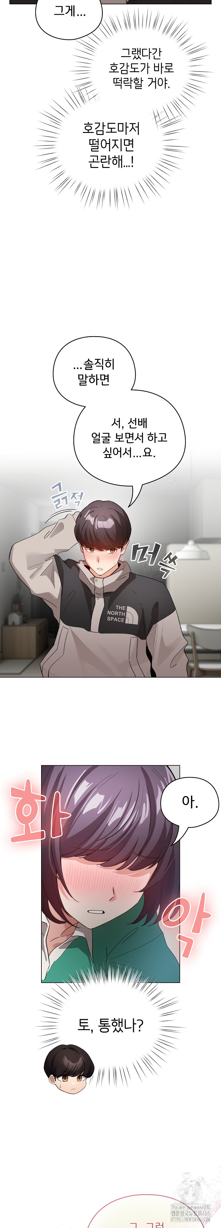 I Became a Pornhwa NPC Raw Chapter 8 - Manhwa18.com