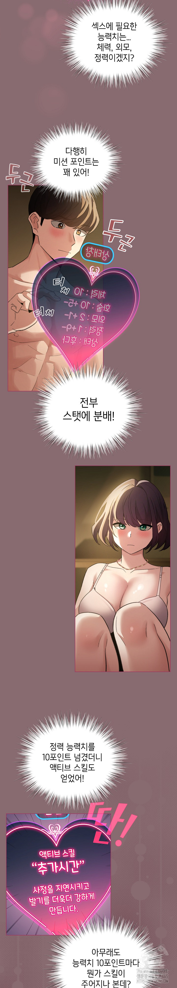 I Became a Pornhwa NPC Raw Chapter 8 - Manhwa18.com