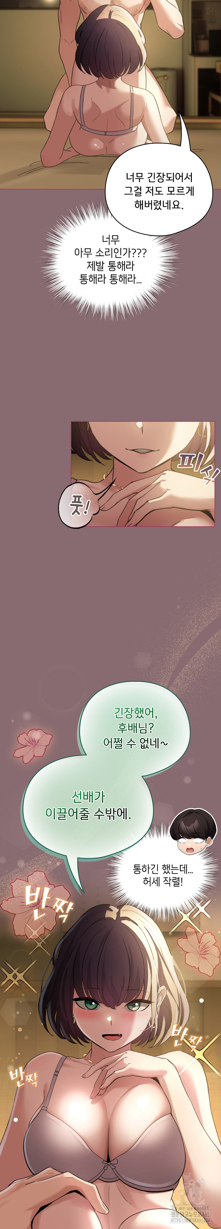 I Became a Pornhwa NPC Raw Chapter 8 - Manhwa18.com