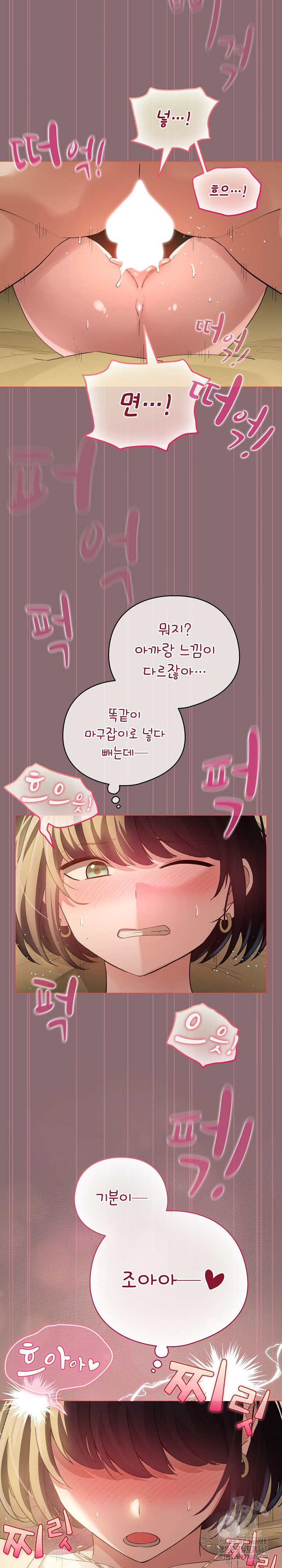 I Became a Pornhwa NPC Raw Chapter 8 - Manhwa18.com