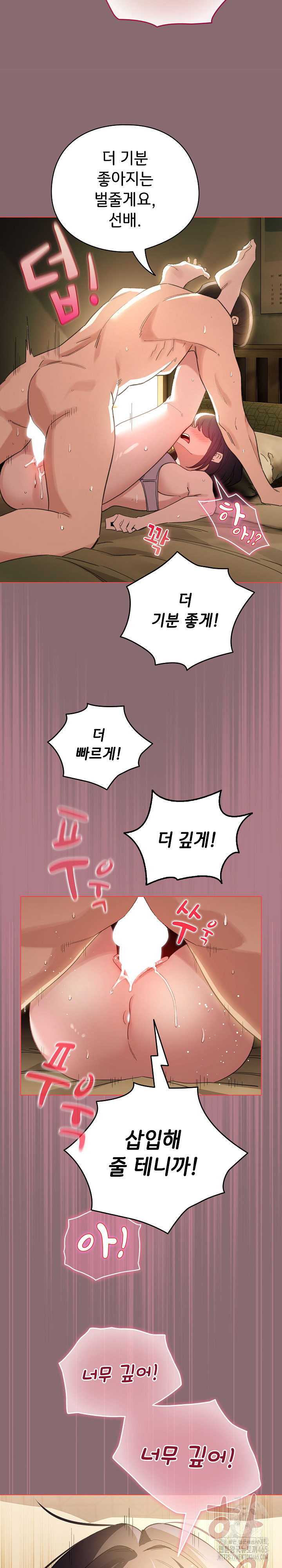 I Became a Pornhwa NPC Raw Chapter 8 - Manhwa18.com