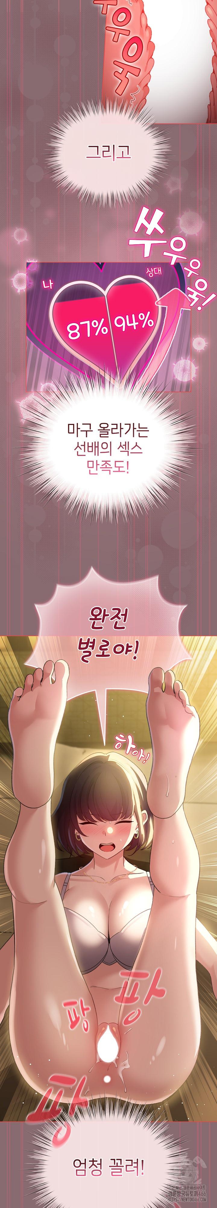 I Became a Pornhwa NPC Raw Chapter 9 - Manhwa18.com