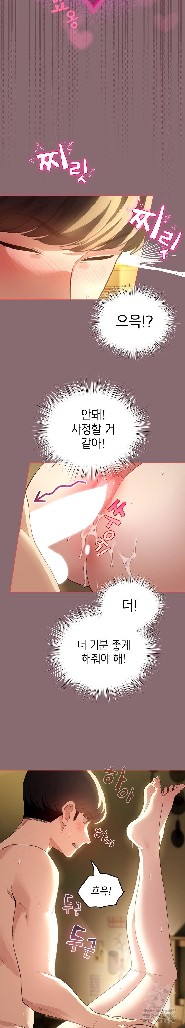 I Became a Pornhwa NPC Raw Chapter 9 - Manhwa18.com