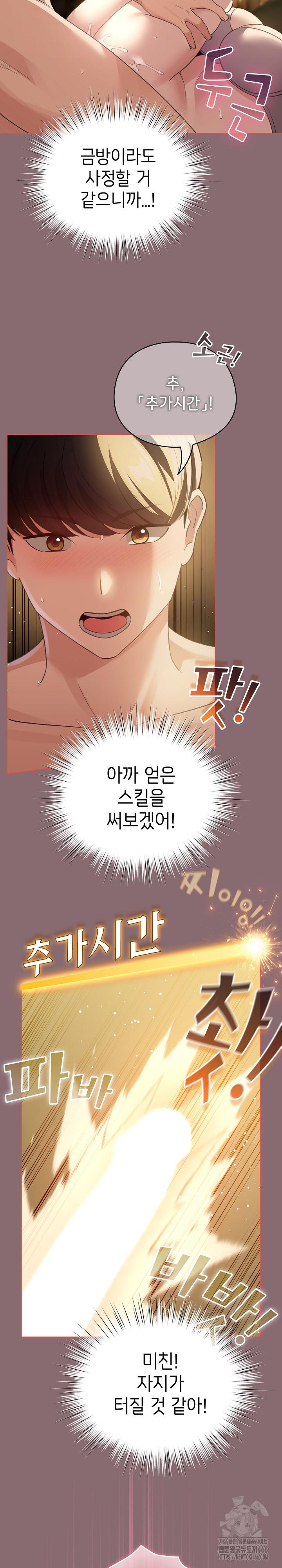 I Became a Pornhwa NPC Raw Chapter 9 - Manhwa18.com