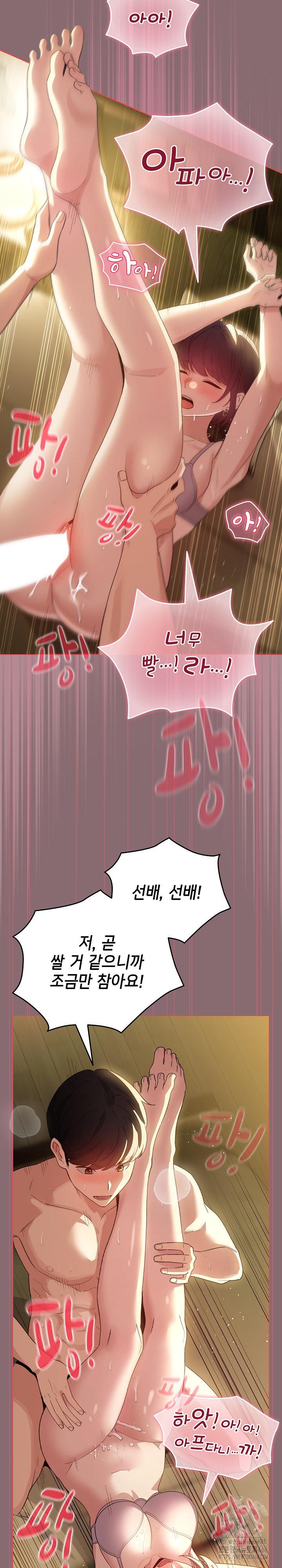 I Became a Pornhwa NPC Raw Chapter 9 - Manhwa18.com