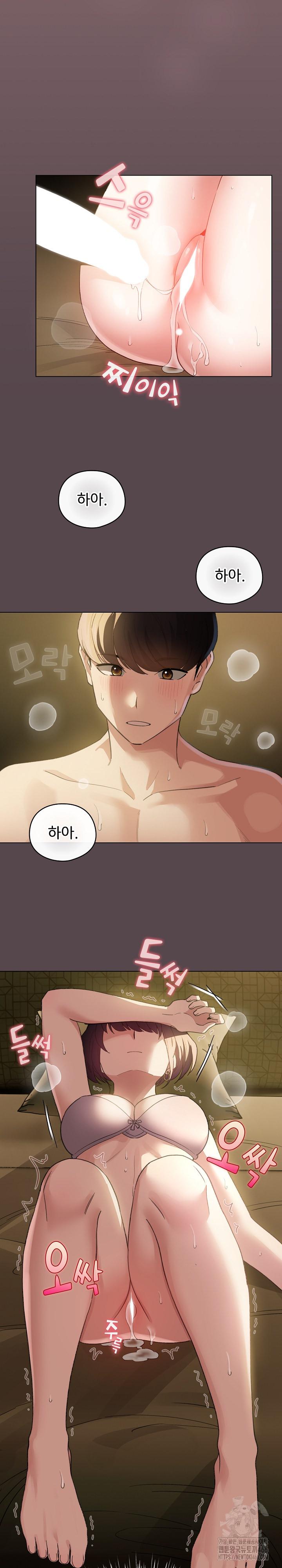 I Became a Pornhwa NPC Raw Chapter 9 - Manhwa18.com