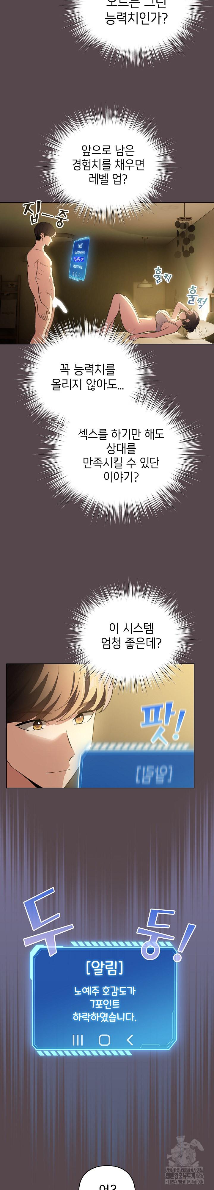 I Became a Pornhwa NPC Raw Chapter 9 - Manhwa18.com