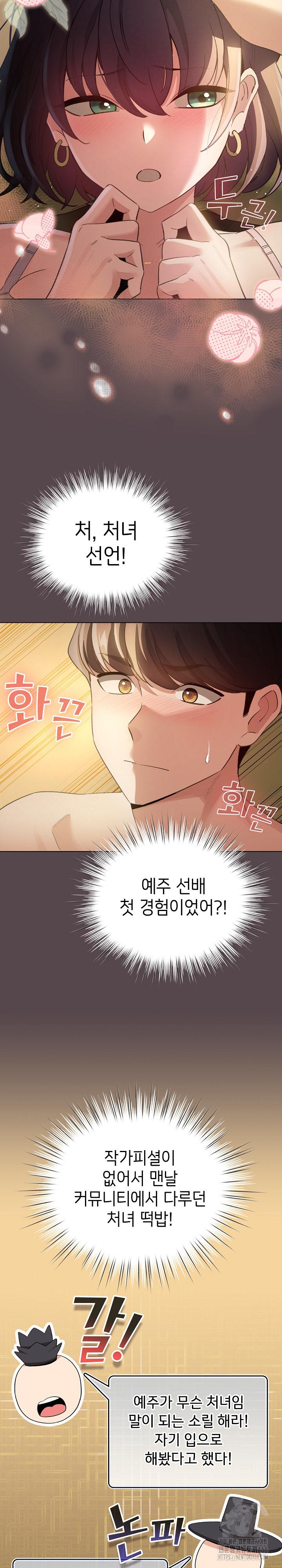 I Became a Pornhwa NPC Raw Chapter 9 - Manhwa18.com