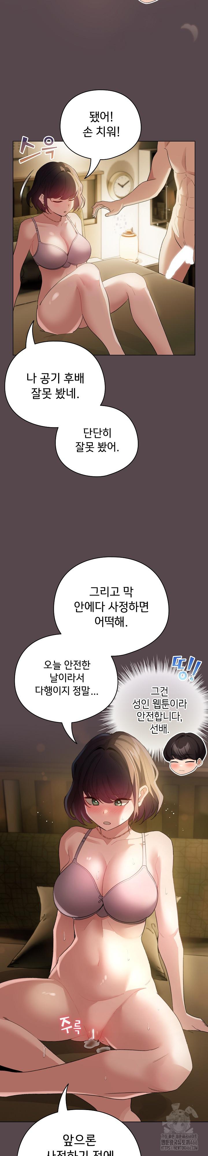 I Became a Pornhwa NPC Raw Chapter 9 - Manhwa18.com