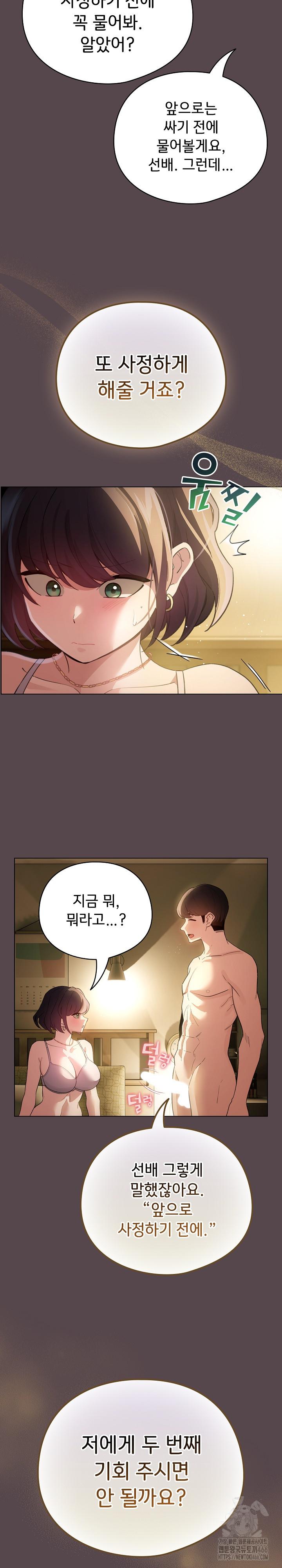 I Became a Pornhwa NPC Raw Chapter 9 - Manhwa18.com