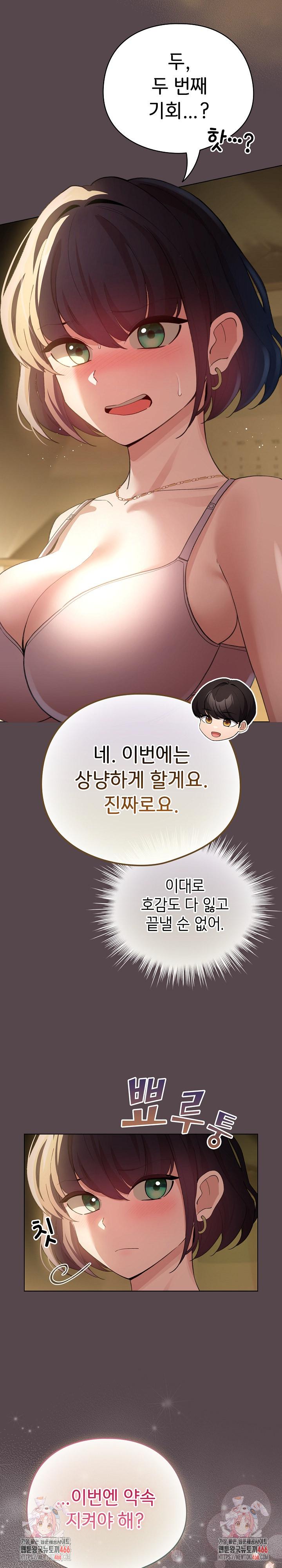 I Became a Pornhwa NPC Raw Chapter 9 - Manhwa18.com