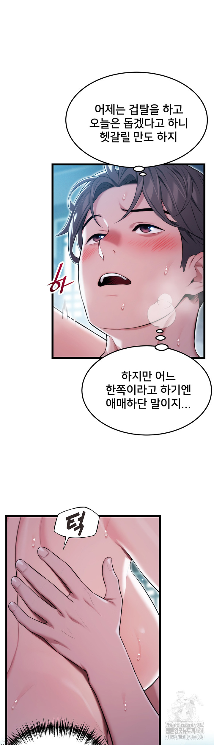 God Bless You Raw Chapter 10 - Manhwa18.com