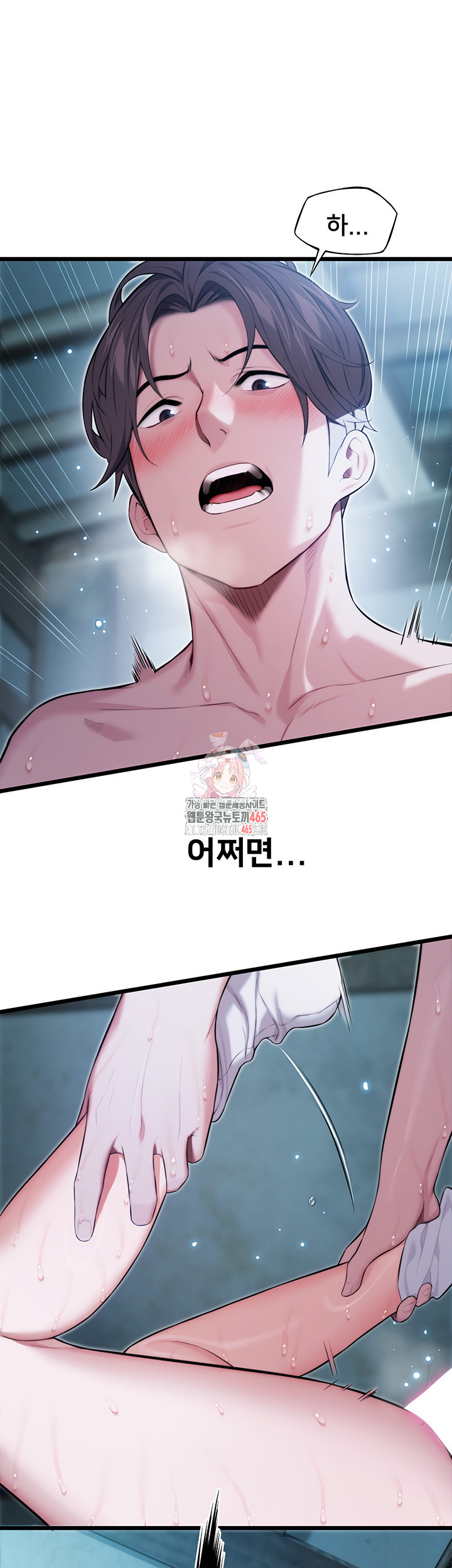 God Bless You Raw Chapter 11 - Manhwa18.com