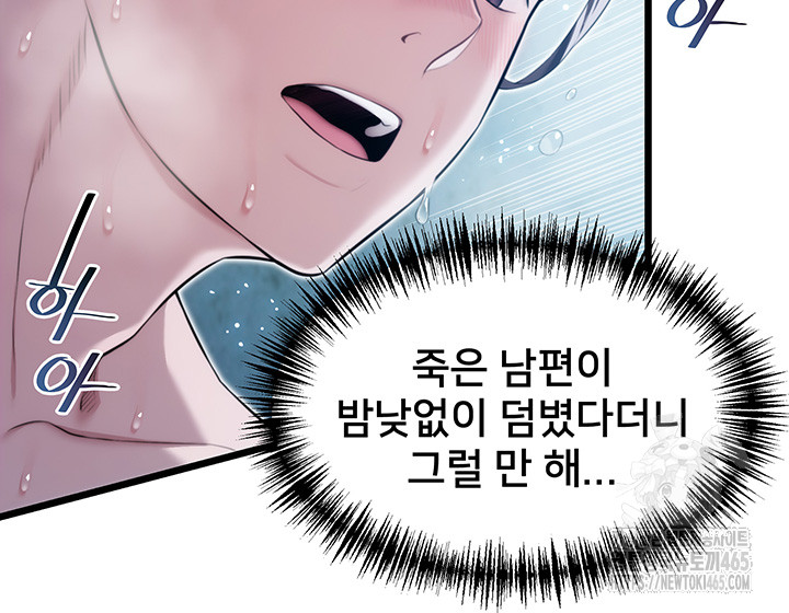 God Bless You Raw Chapter 11 - Manhwa18.com