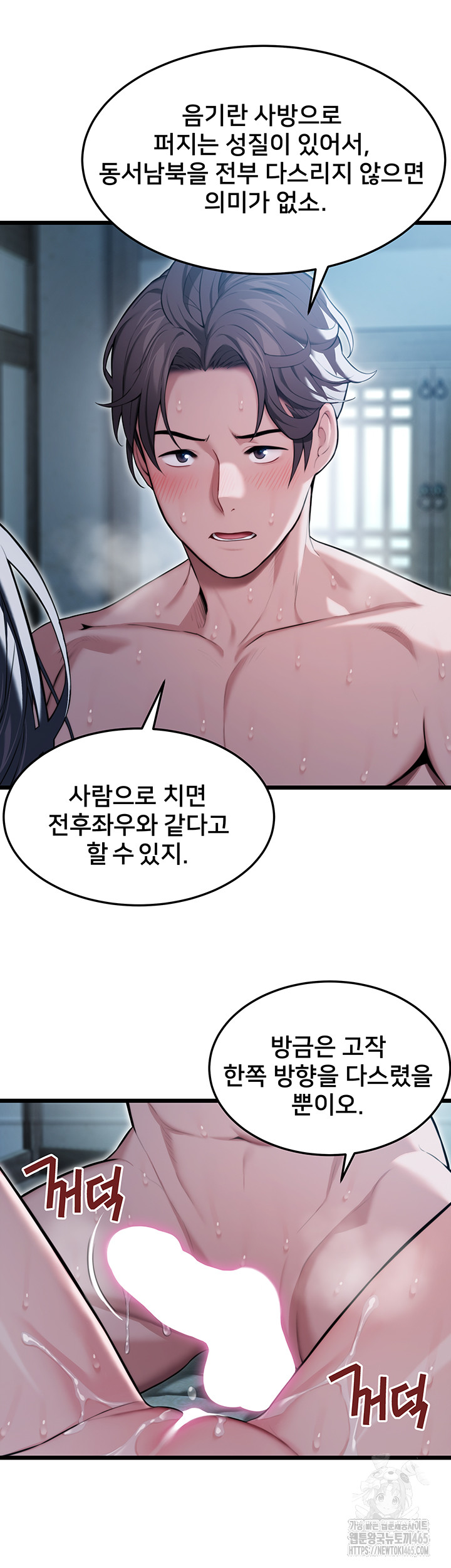 God Bless You Raw Chapter 11 - Manhwa18.com