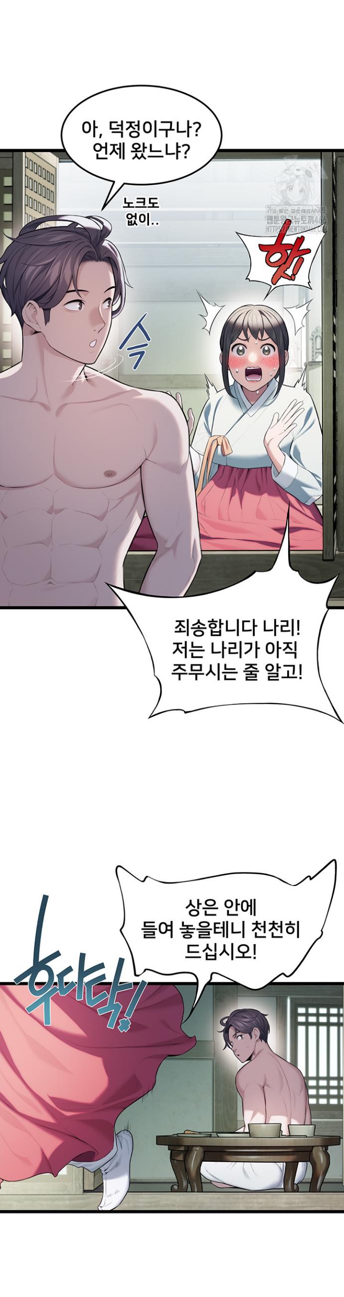 God Bless You Raw Chapter 12 - Manhwa18.com