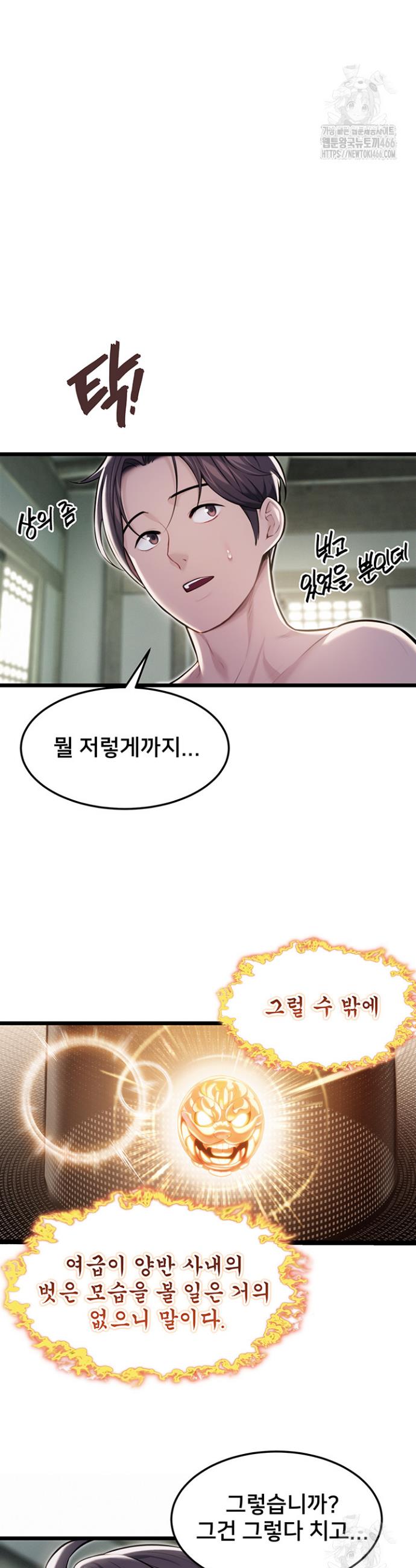 God Bless You Raw Chapter 12 - Manhwa18.com