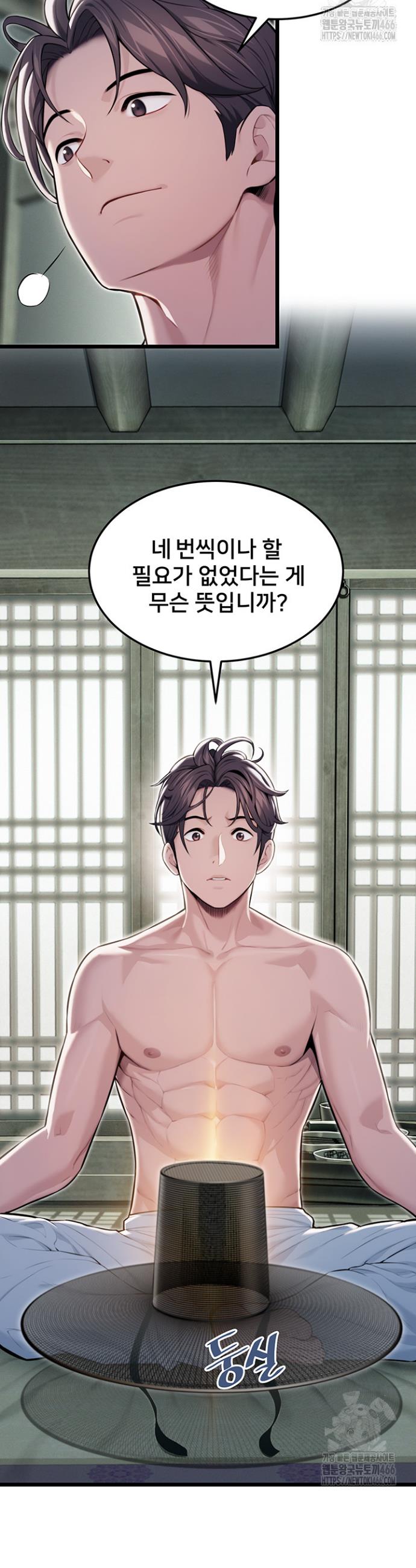 God Bless You Raw Chapter 12 - Manhwa18.com