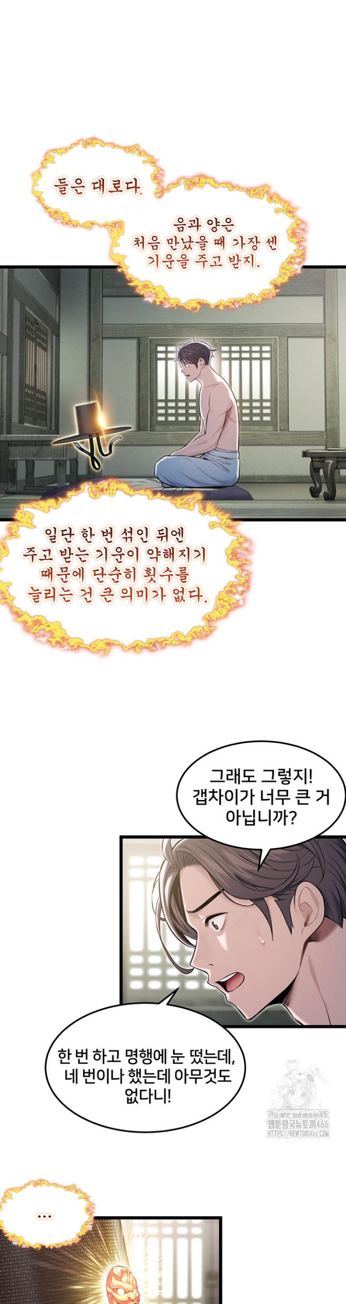 God Bless You Raw Chapter 12 - Manhwa18.com