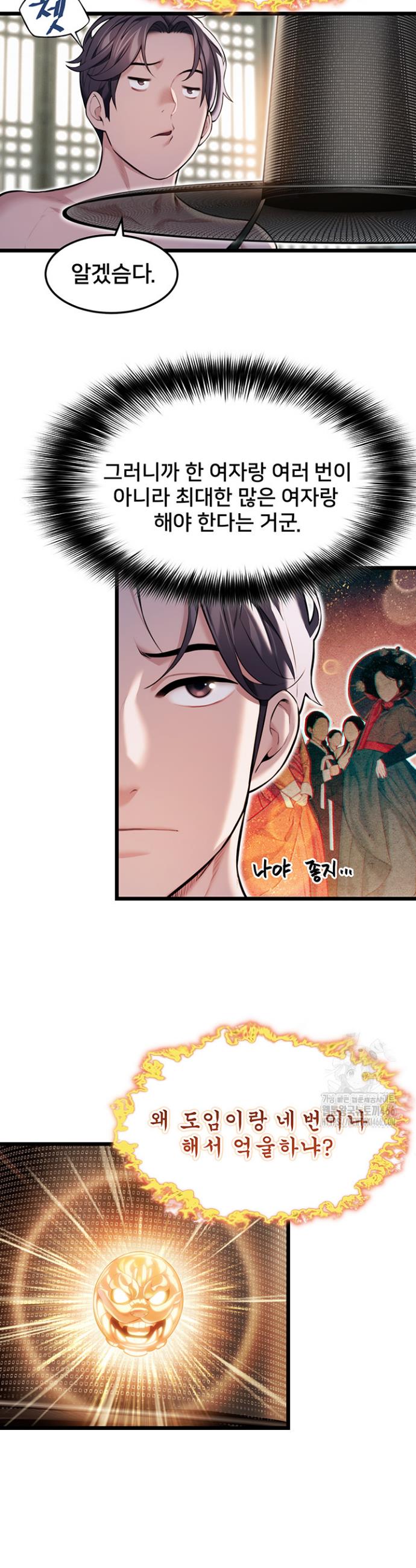 God Bless You Raw Chapter 12 - Manhwa18.com