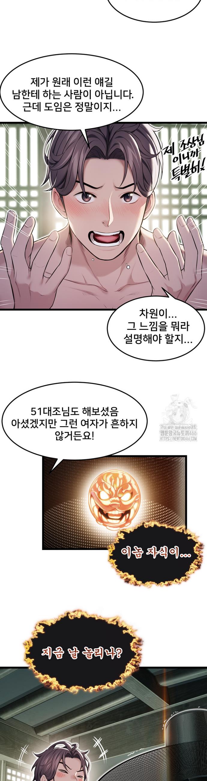 God Bless You Raw Chapter 12 - Manhwa18.com