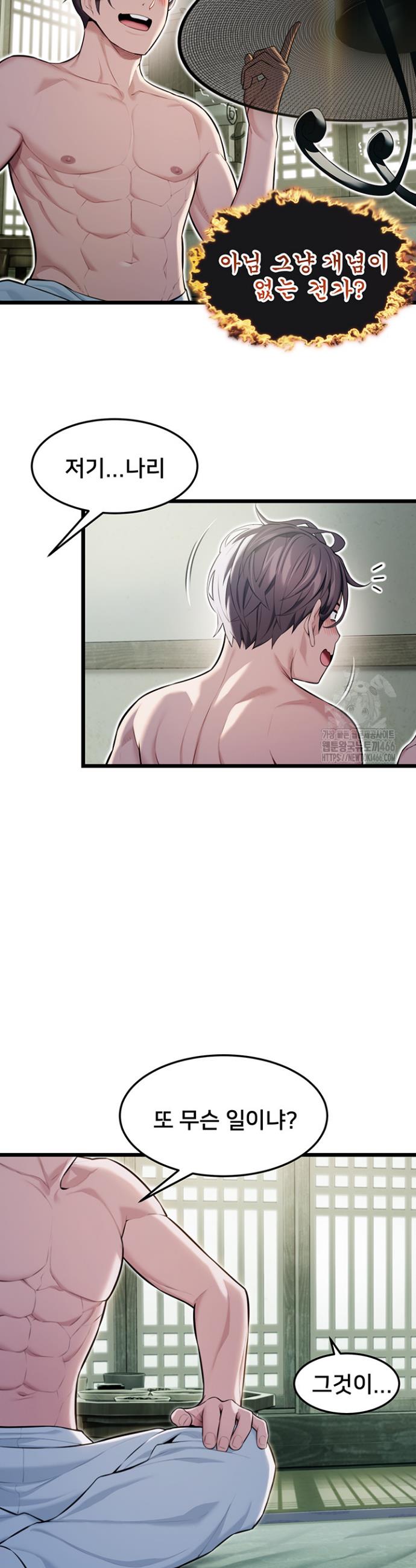 God Bless You Raw Chapter 12 - Manhwa18.com