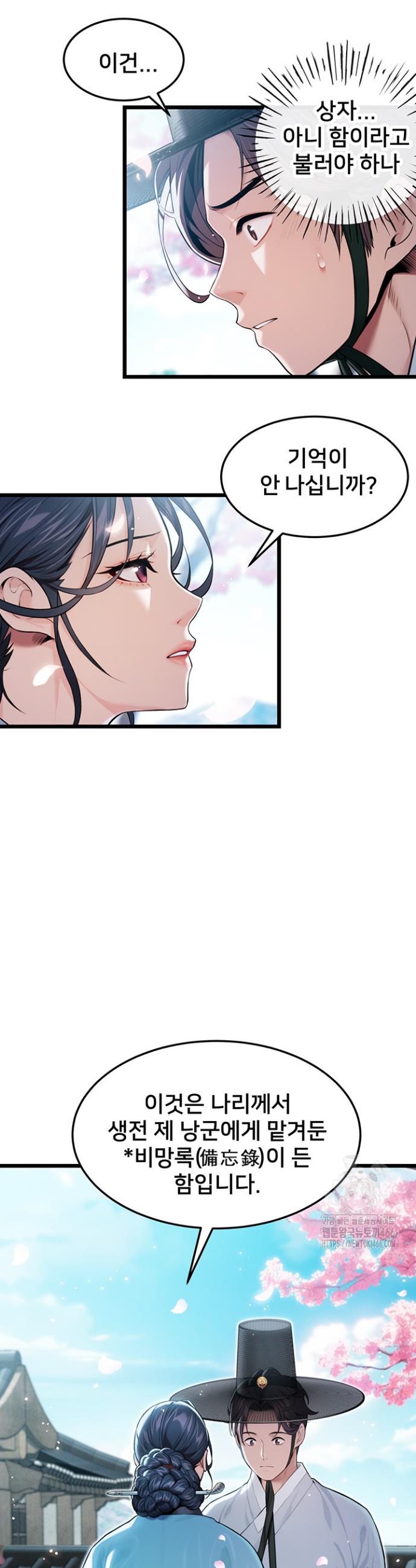 God Bless You Raw Chapter 12 - Manhwa18.com