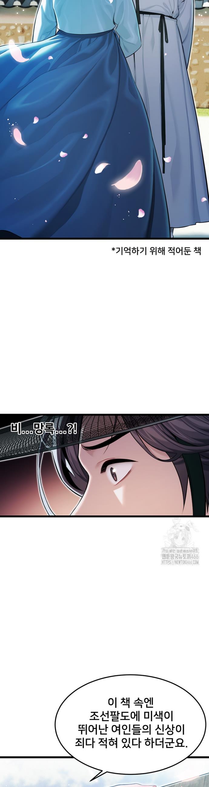 God Bless You Raw Chapter 12 - Manhwa18.com