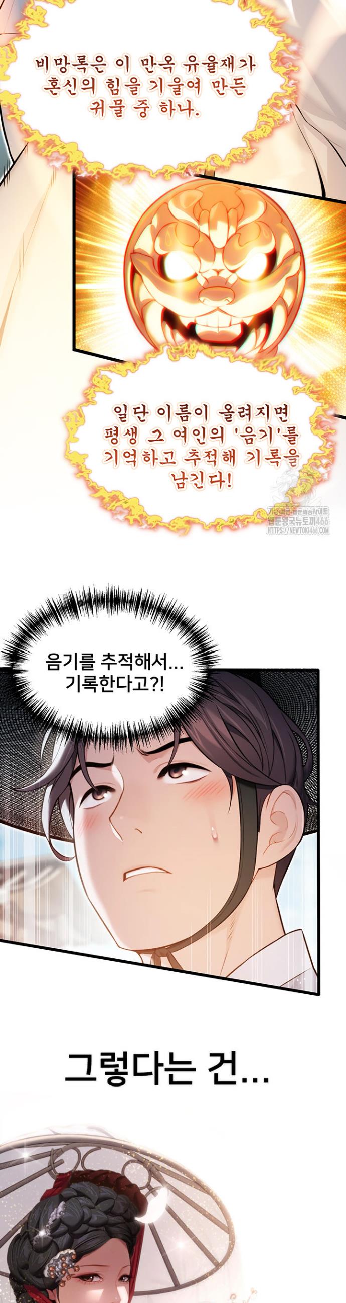 God Bless You Raw Chapter 12 - Manhwa18.com