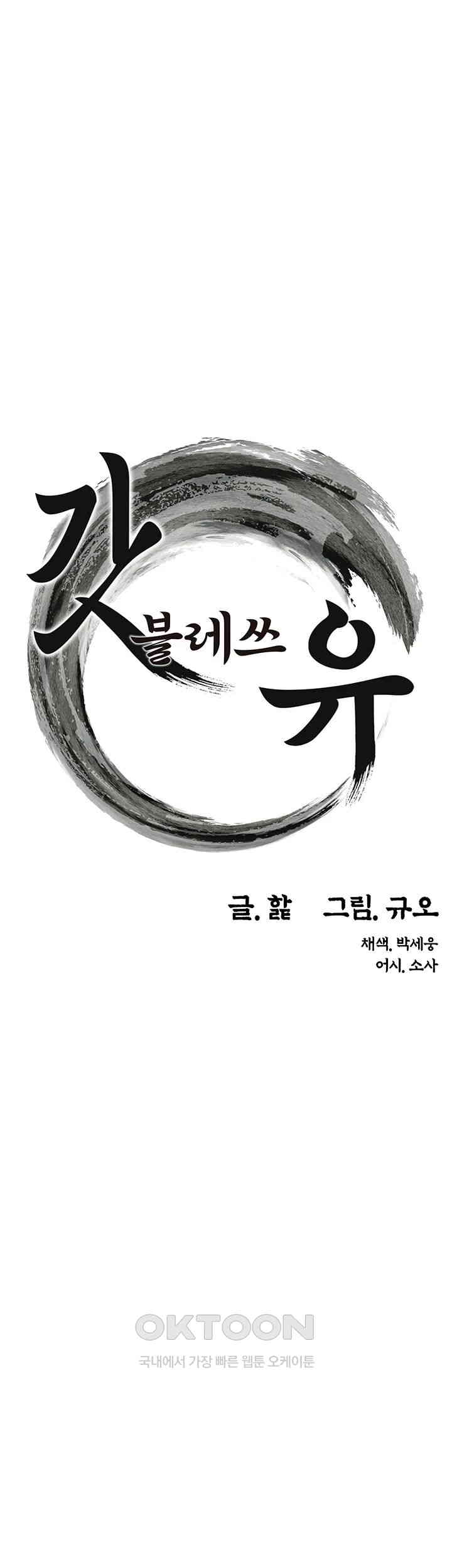 God Bless You Raw Chapter 8 - Manhwa18.com