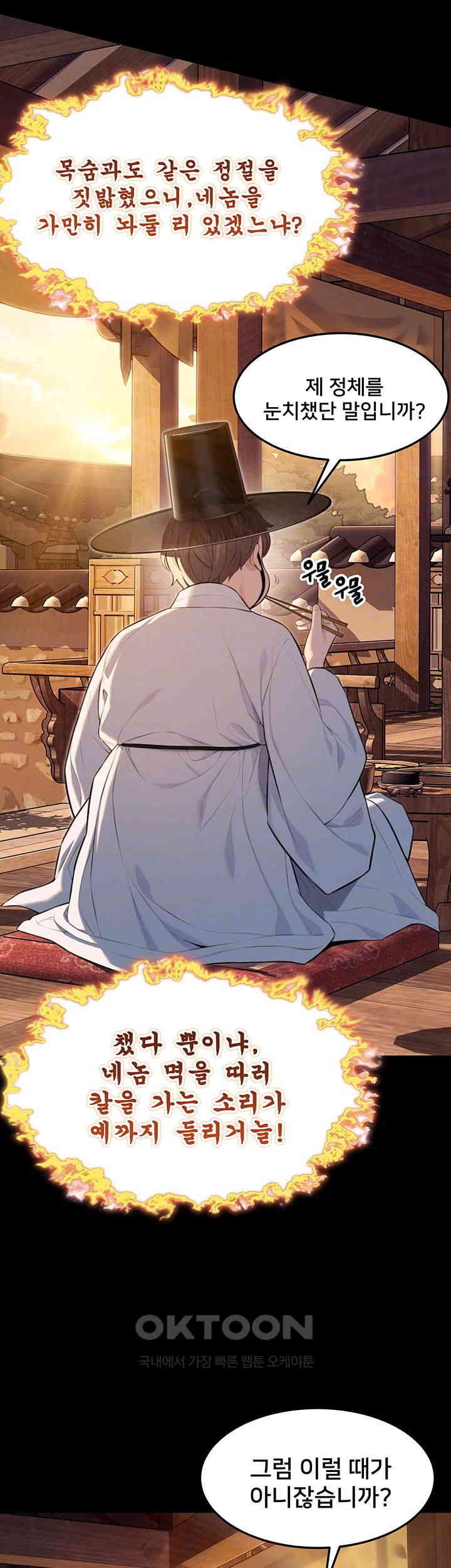 God Bless You Raw Chapter 8 - Manhwa18.com