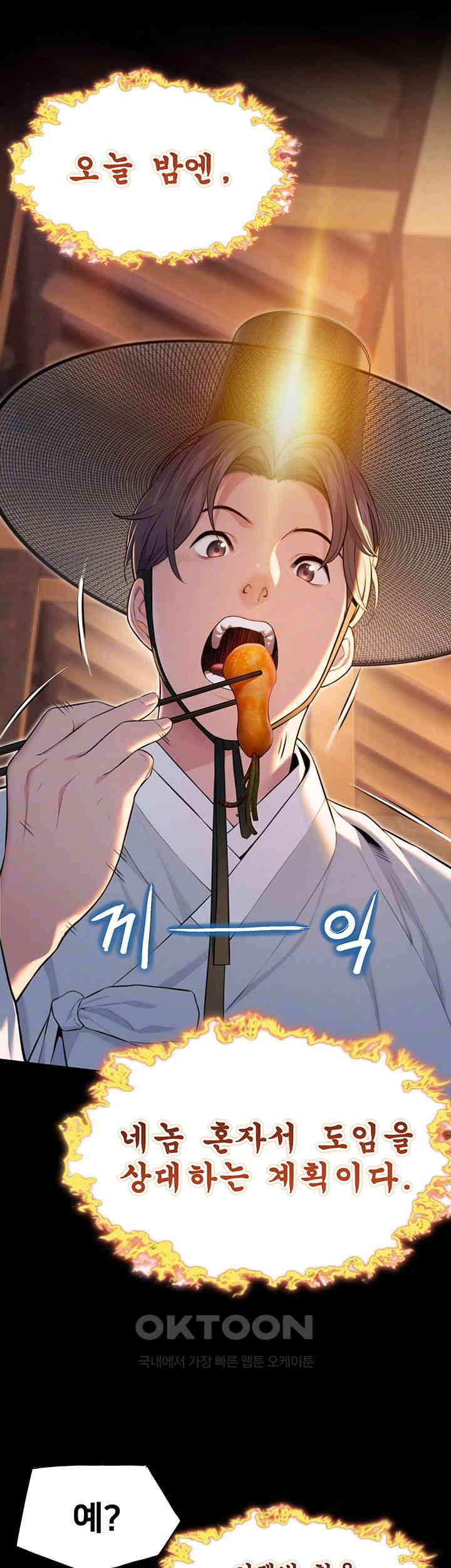 God Bless You Raw Chapter 8 - Manhwa18.com