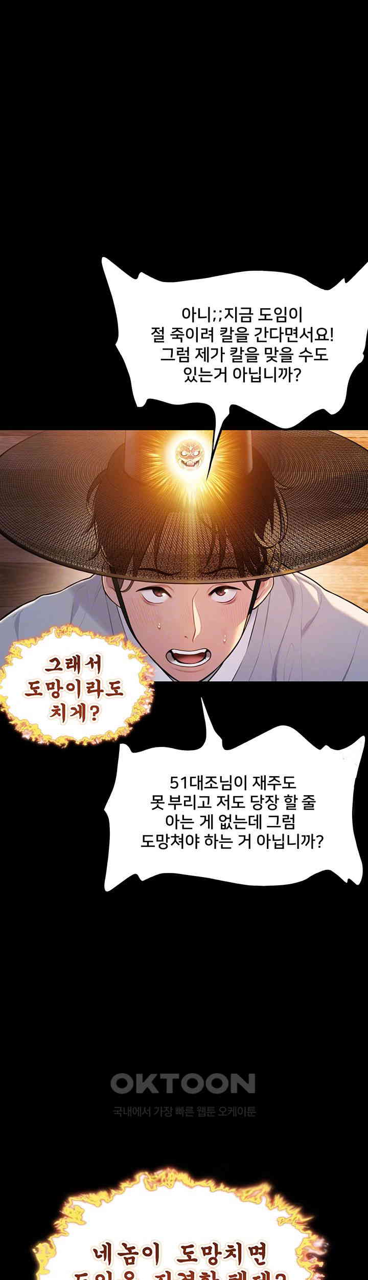 God Bless You Raw Chapter 8 - Manhwa18.com