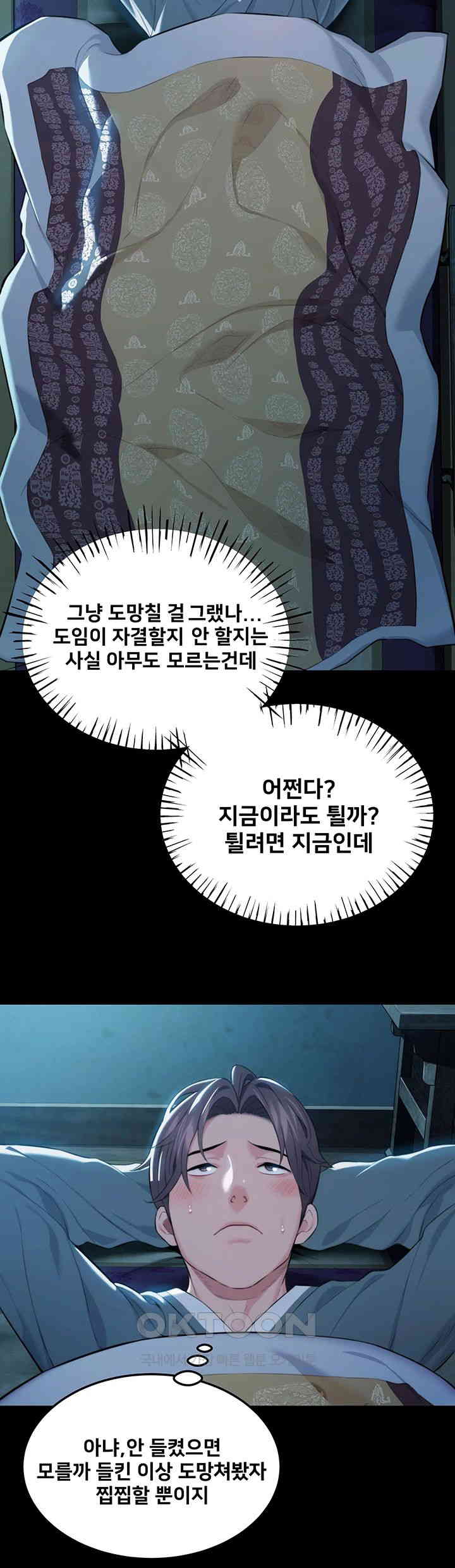 God Bless You Raw Chapter 8 - Manhwa18.com