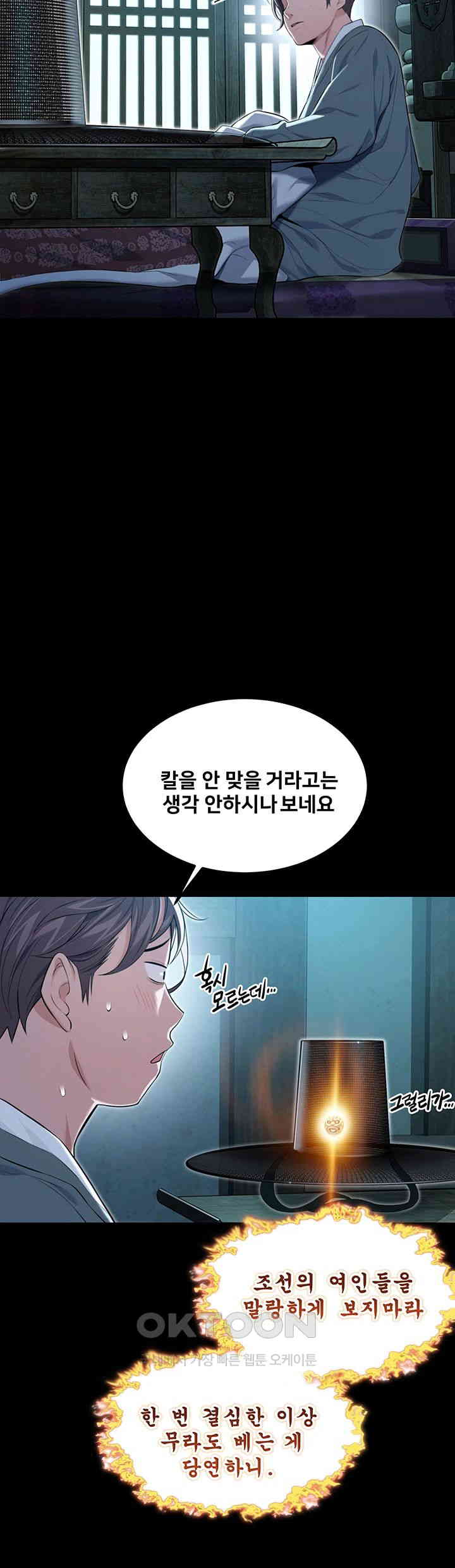 God Bless You Raw Chapter 8 - Manhwa18.com