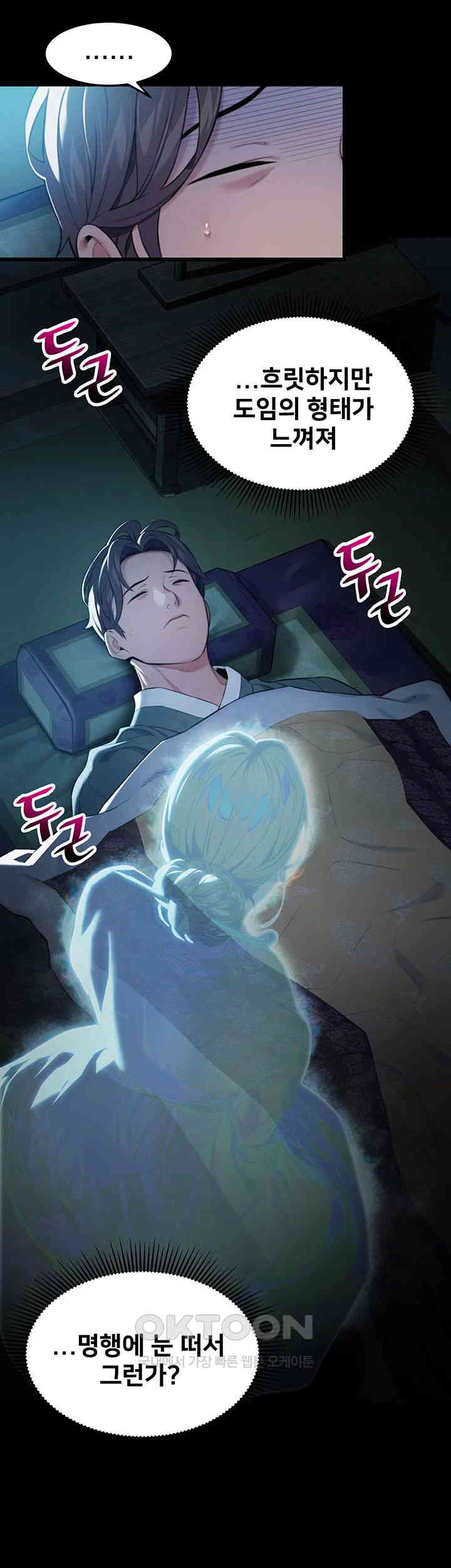 God Bless You Raw Chapter 8 - Manhwa18.com