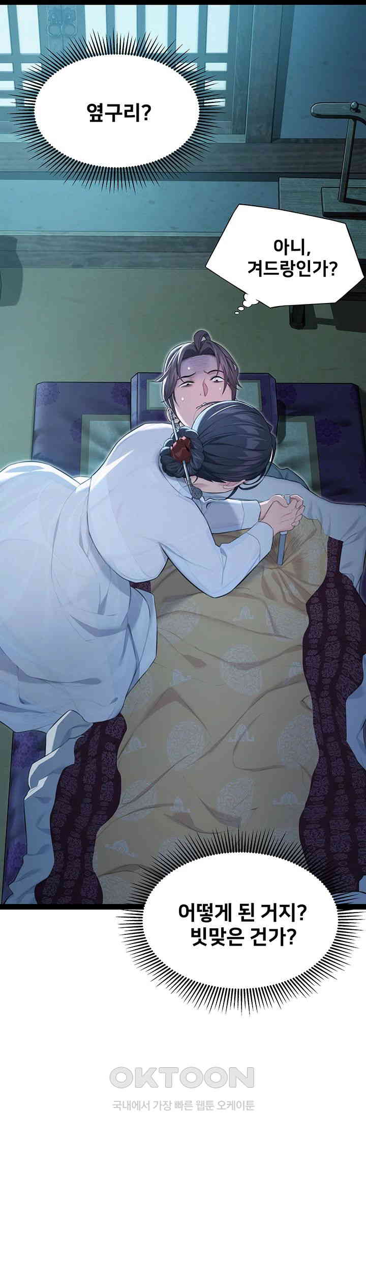 God Bless You Raw Chapter 8 - Manhwa18.com