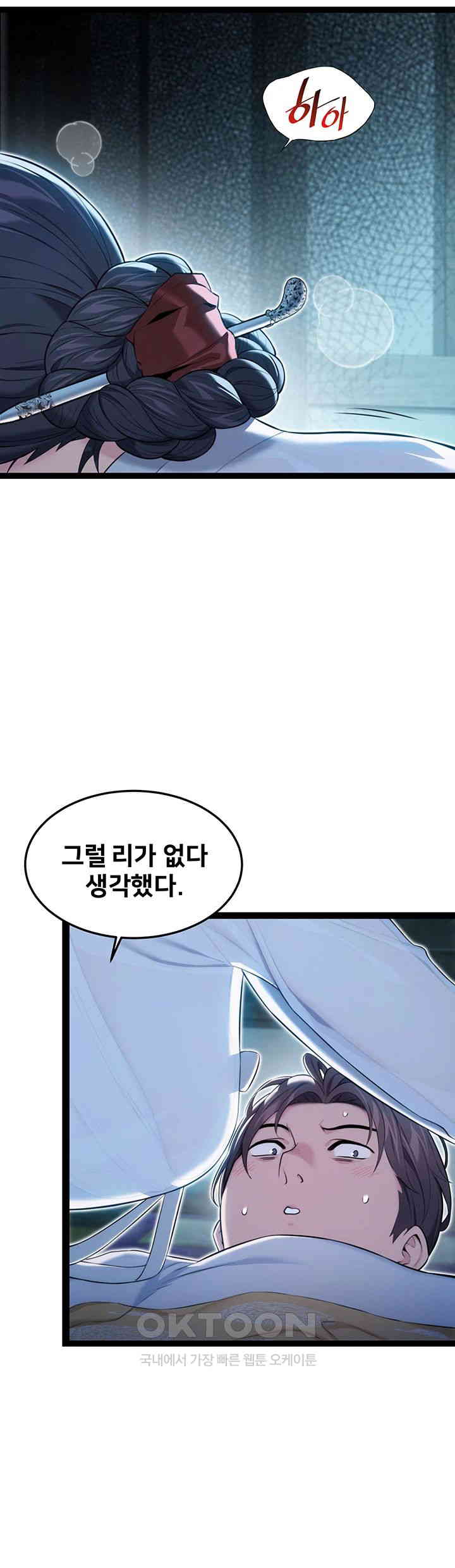 God Bless You Raw Chapter 8 - Manhwa18.com