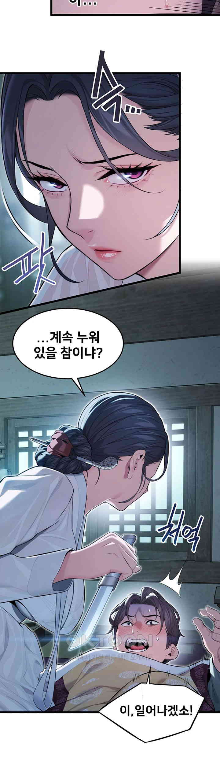 God Bless You Raw Chapter 8 - Manhwa18.com