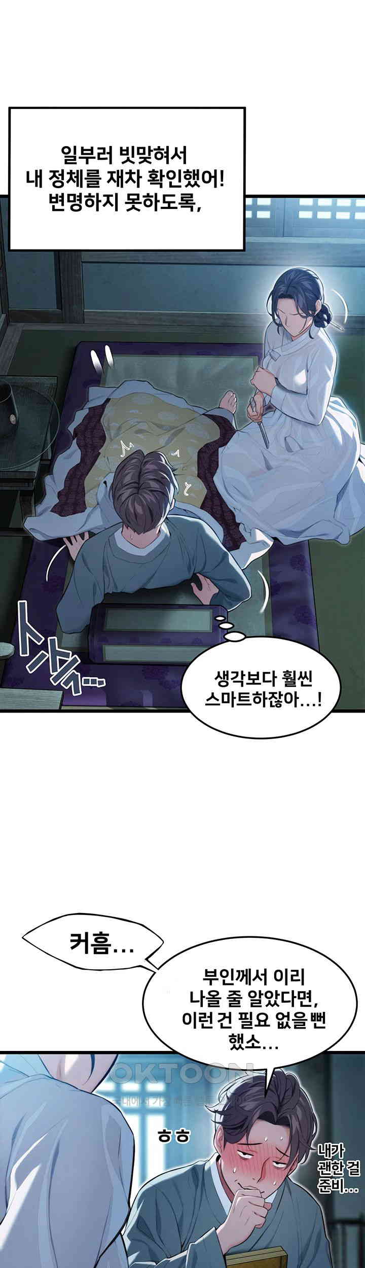 God Bless You Raw Chapter 8 - Manhwa18.com