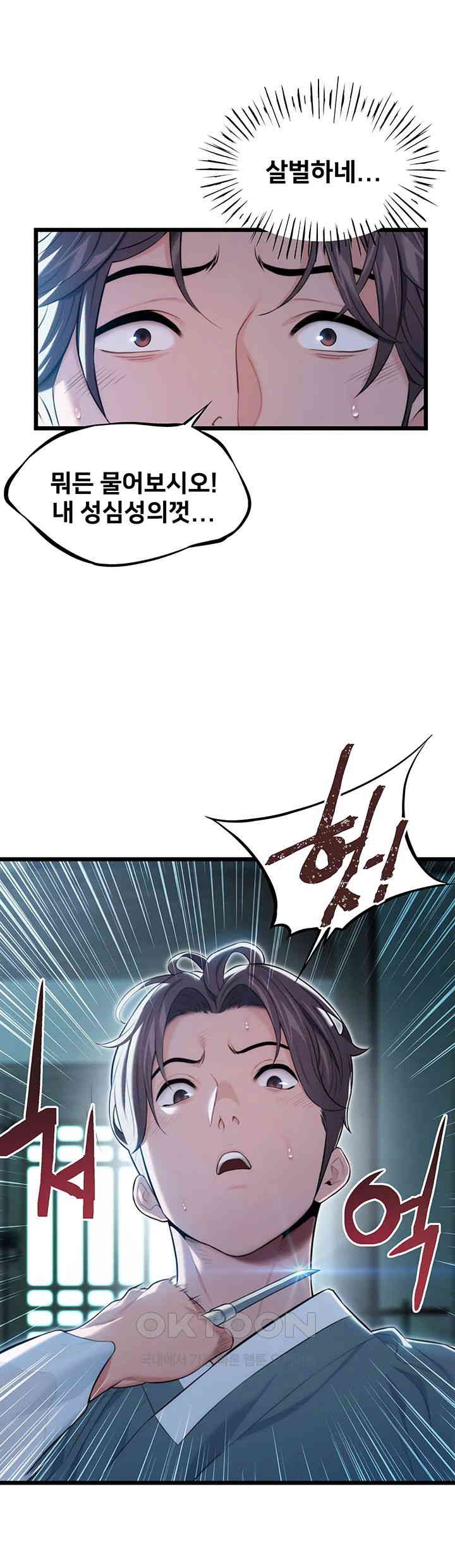 God Bless You Raw Chapter 8 - Manhwa18.com